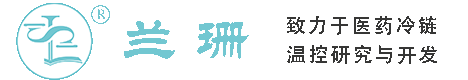 白鹤干冰厂家_白鹤干冰批发_白鹤冰袋批发_白鹤食品级干冰_厂家直销-白鹤兰珊干冰厂